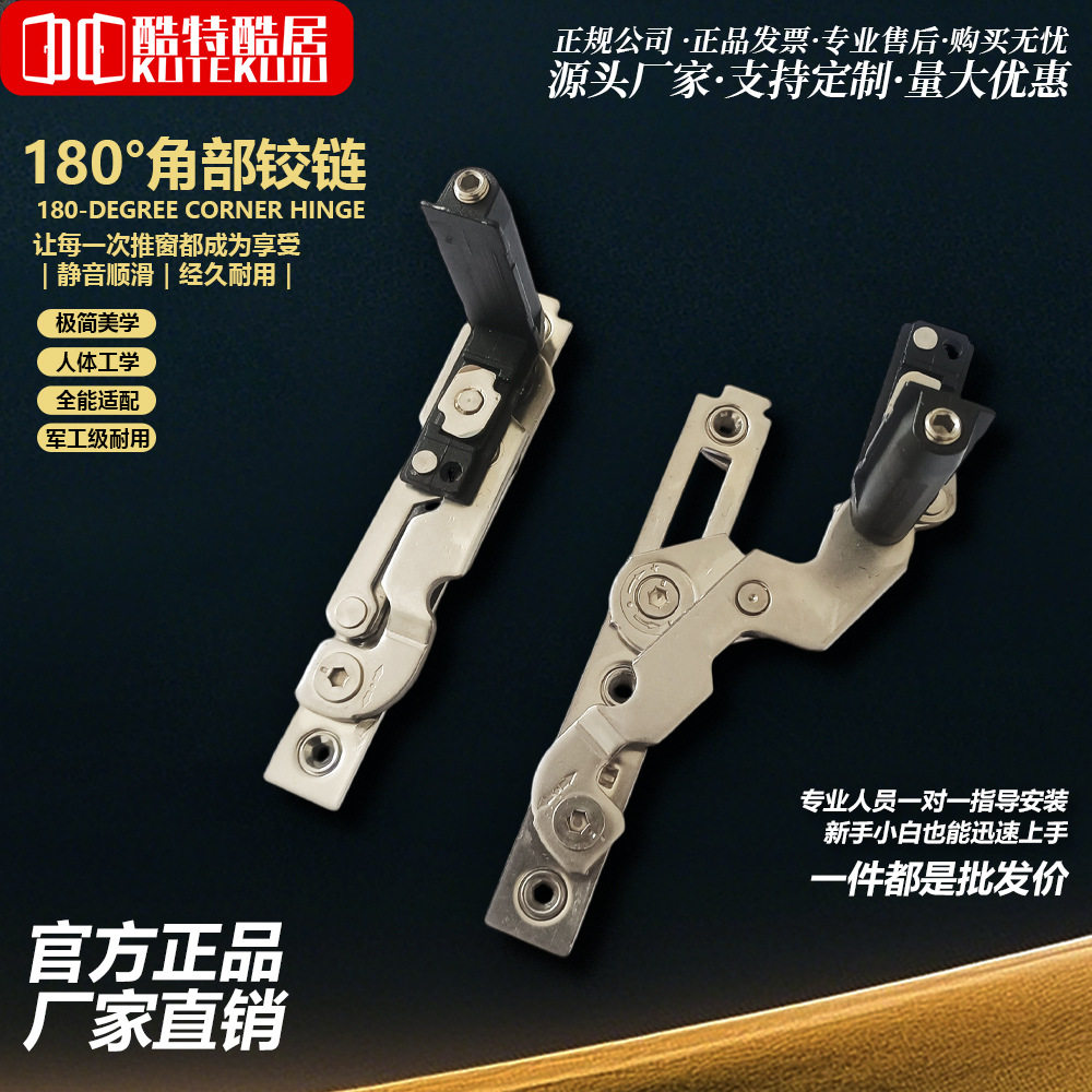 断桥铝门窗通用180°平开铰链隐形合页平开窗合页窗户合页门窗
