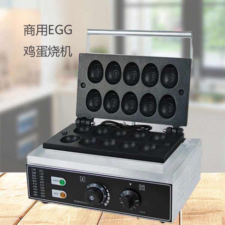 商用电热egg鸡蛋仔机华夫饼机微笑鸡蛋松饼机网红小吃摆地摊