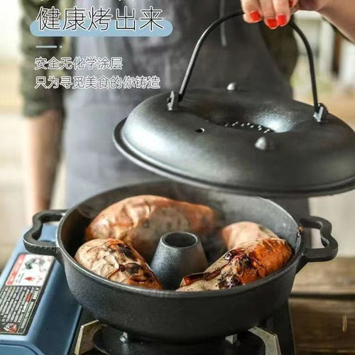 铸铁锅烤红薯锅烧烤地瓜烤土豆焖锅