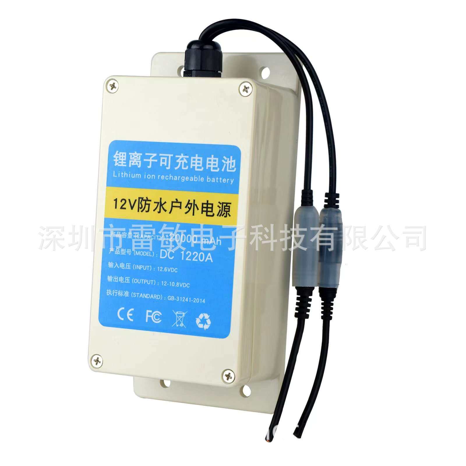 12V20000mah防水电源USB灯