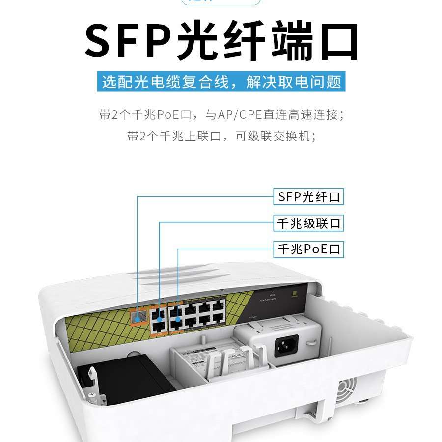 桢田P4804F6 11口PoE交换机1光口+2千兆电口+2千兆供电6百兆供电