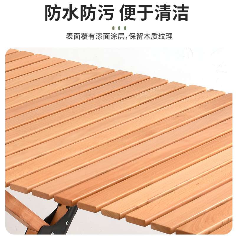 严选户外折叠桌榉木蛋卷桌便携式桌椅休闲露营野餐多功能折叠桌子