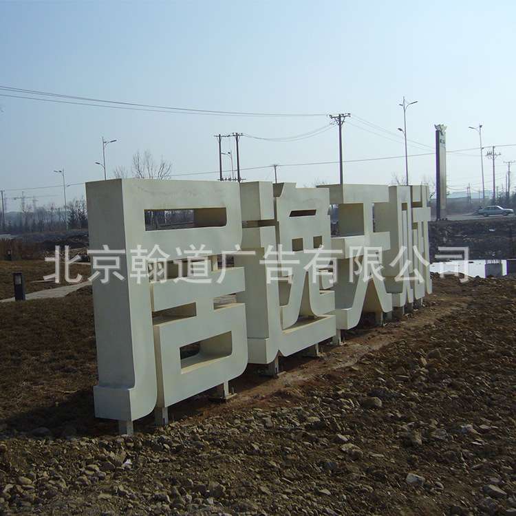 北京 厂家专注 各种指示牌 公告栏 标牌 信息栏专注设计