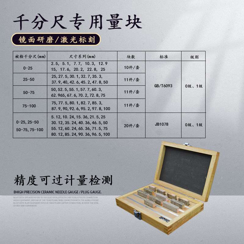 高速钢量块套装卡尺千分尺量块校准步距规白钢块规高精度标准块