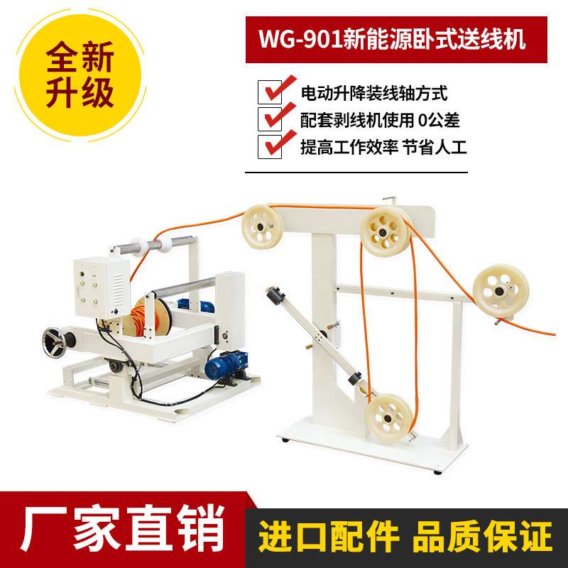 卧式送线架全自动大型送线器可承重2吨东莞货源直供自动送线机