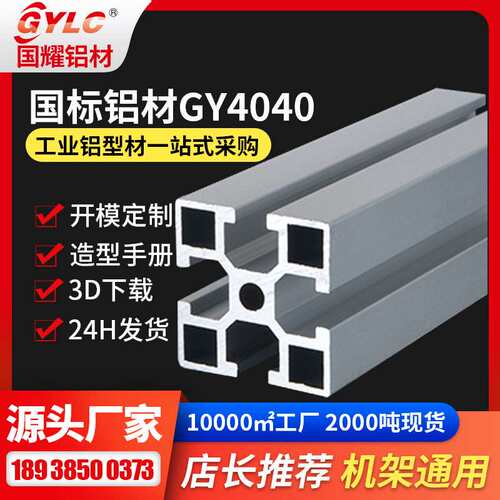 无尘车间通用铝型材 电泳银白色可选3030规格2.0厚6米通用铝型材