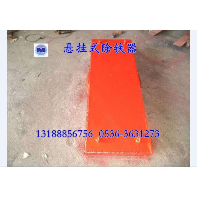 悬挂式永磁除铁器输送带专用吸铁器自卸式水泥建材煤矿强磁大磁铁