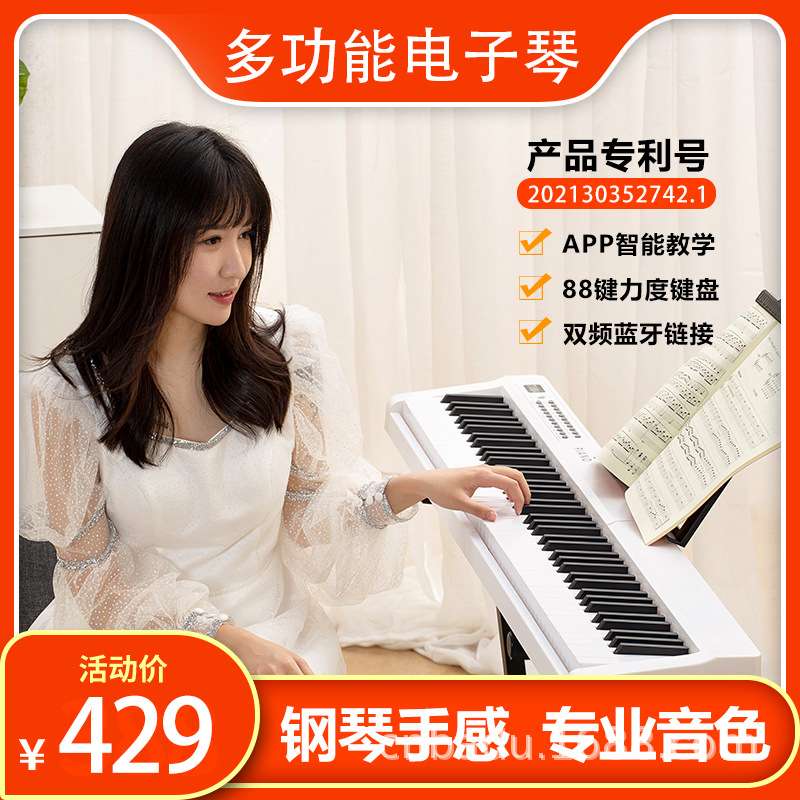 新款881 电子琴仿重锤力度键盘成人儿童MIDI编曲适用便携电钢琴