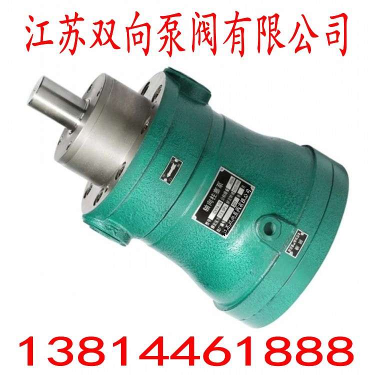 2.5MCY14-1B轴向柱塞泵 5MCY14-1B/10MCY14-1B柱塞泵压力31.5mpa