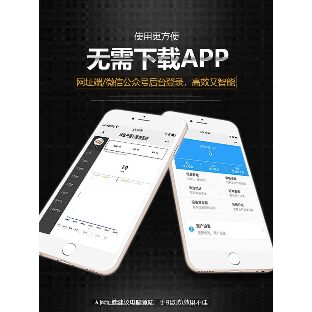 86型4G信号交流扫码移动支付智能远程通电计费定时开关电源控制器