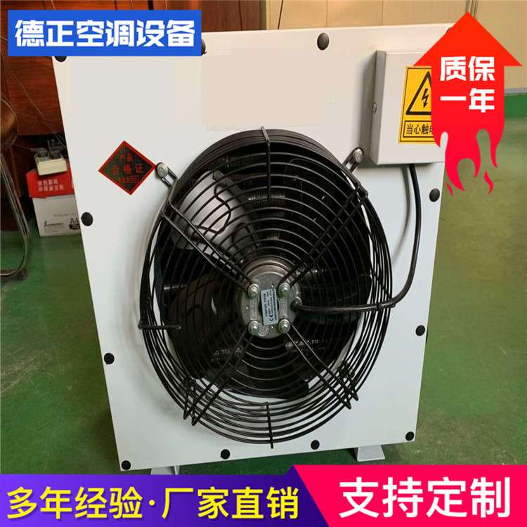 厂家现货NF2ZS-4.0型暖风机 冷暖热水暖风机 厂房用蒸汽热水风机