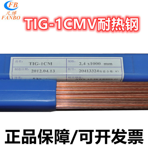 昆山天泰TIG-1CMV耐热钢焊丝天泰ER80S-GTIG-R31耐热钢焊丝