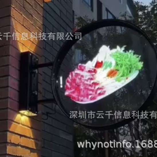 50CM裸眼3d全息风扇双面led风扇旋转灯箱3D风扇门头LOGO广告招牌