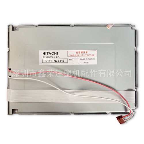 现货 SX17Q01C6BLZZ 弘讯注塑机电脑6.4寸彩色显示屏 原尺寸替代