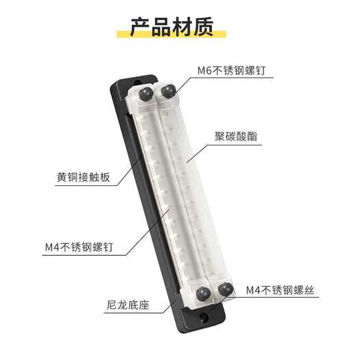 房车游艇双排12路Busbar直流150A大电流汇流排12-48V汇线铜排端子