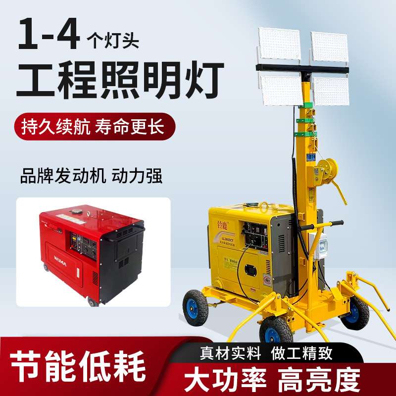 移动照明灯塔 户外隧道应急施工矿山油田开采LED手摇可升降工作灯