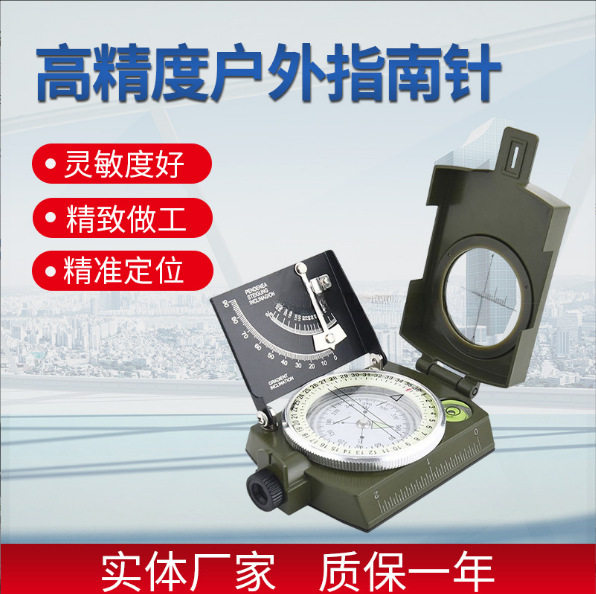 高精度美式户外指南针多功能刻度尺水平仪垂直度盘坡度夜光指北针