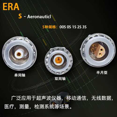 同轴FFA ERA 00 0S 1S 2S 3S 1 2 3 4 6 8芯自锁航空插头座连接器