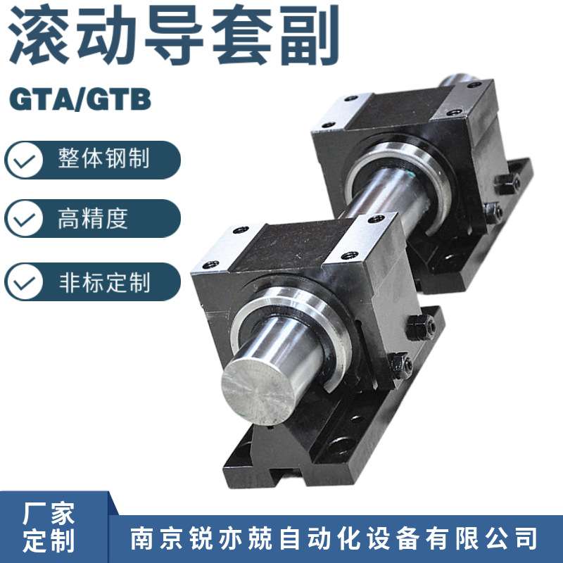 滚动直线导套副 钢保开口轴承滑块 耐高温导轨副 GTA40 50