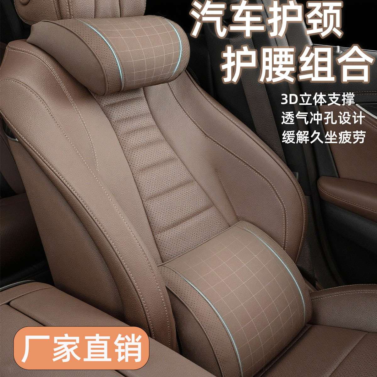 汽车车内套件皮革绒冬季 汽车护颈枕带插扣车载座椅靠枕腰靠套装