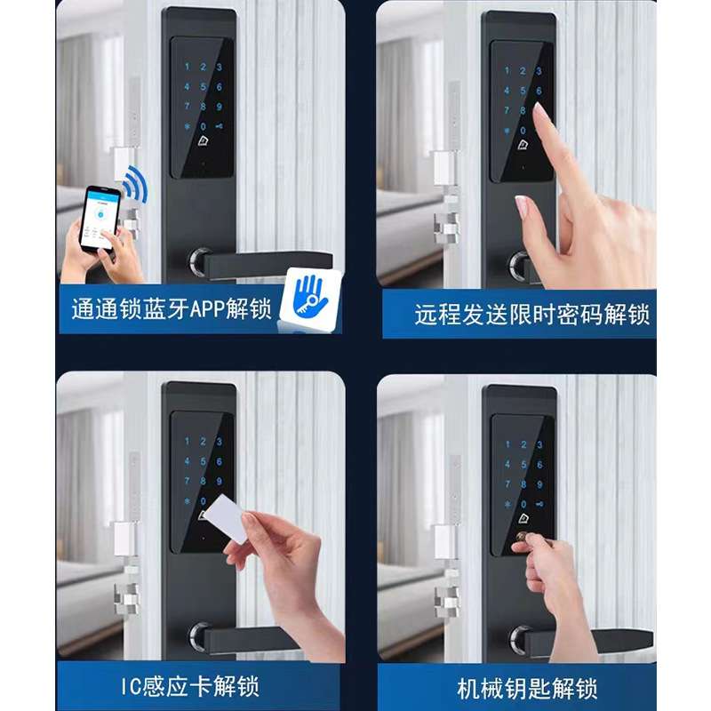 无人酒店民宿锁酒店通通锁刷卡密码电子锁出租公寓房东酒店管理锁