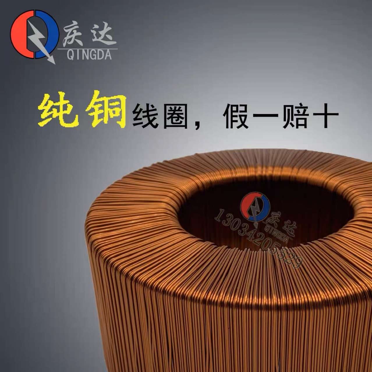 庆达纯铜环形变压器30W~5000W小型功放音响步进电机环牛变压器厂