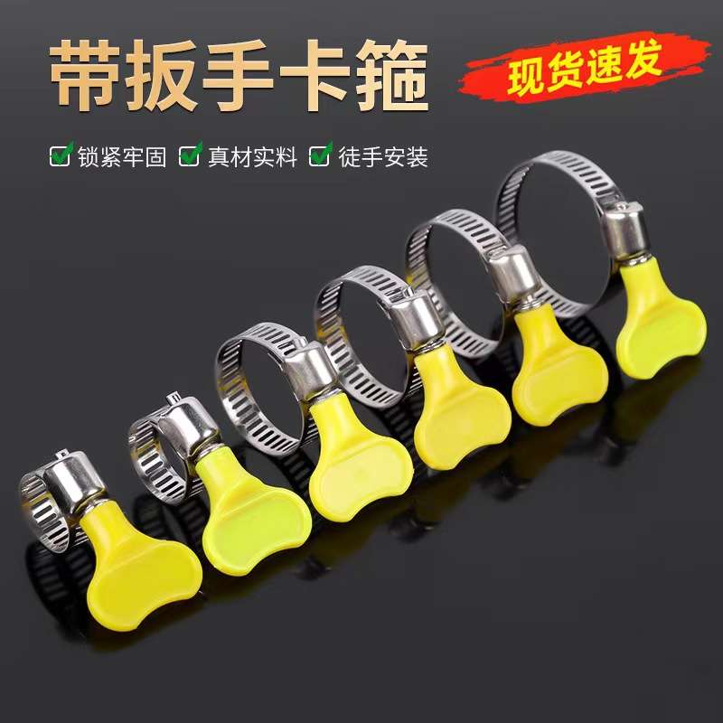 不锈钢卡箍美式抱箍加厚塑料手柄卡扣水管46分收紧箍通用手拧