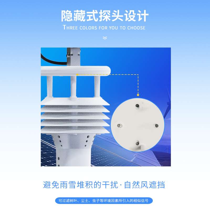 分布式光伏气象仪 光伏太阳能环境监测仪 大型光伏环境监测仪