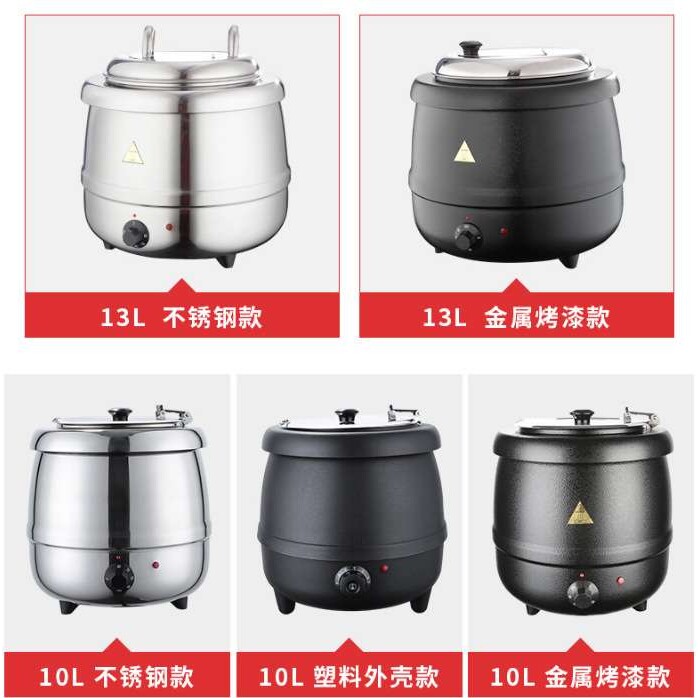 商用不锈钢电热暖汤煲10L/暖汤锅温保暖汤炉煲汤烫粥酒店自助餐炉