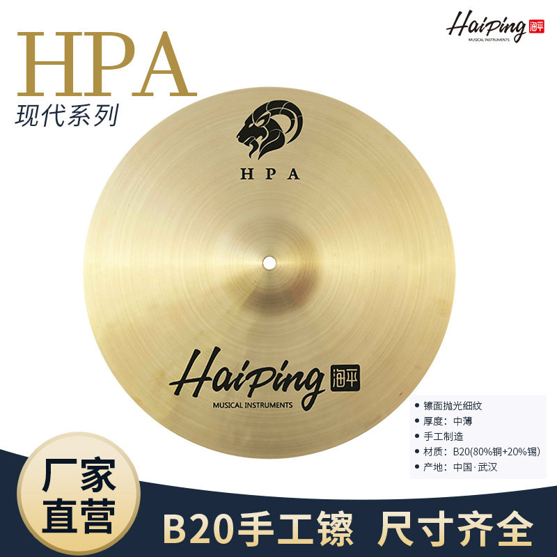 出口品质海平手工吊镲14/16/18/19寸20/22寸叮叮镲爵士鼓镲片直销