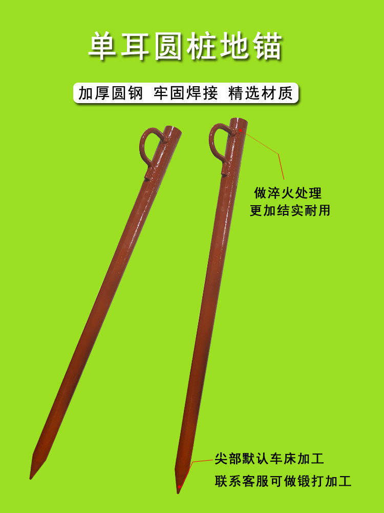圆钢地锚地桩拉线组塔临时地锚钻杆圆柱拉杆电杆拉线地锚固定锚桩