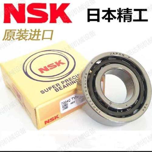 NSK精密轴承7000 7001 7002 7003 7004 7005 7006 C AC P4 P5配对