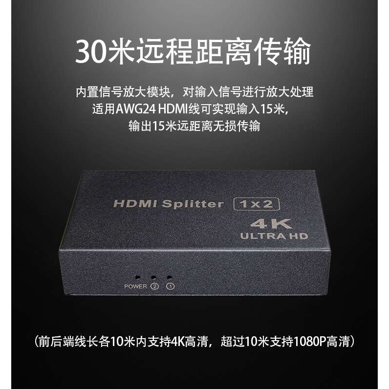 H1S2(mini)1进2出分配器hdmi另有DVI分屏器VGA4K高清信号切换器