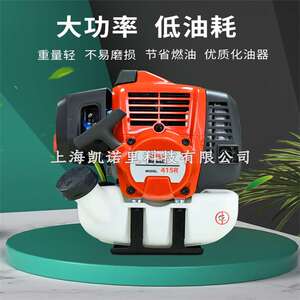 奥玛克415割灌机二冲程打草机除草机侧挂式园林养护家用割草机械