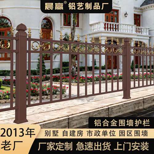 铝合金别墅庭院铝艺护栏围墙围栏栅栏阳台露台户外院子花园栏杆