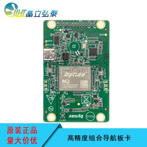 北云C2-M22-U GNSS/INS高精度组合导航板卡全系统多频点抗干扰