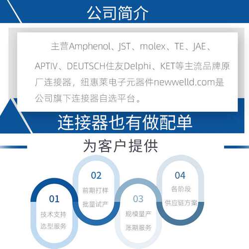 安费诺 Amphenol环形 DIN  C091 31T014 100 2线束连接器接插件