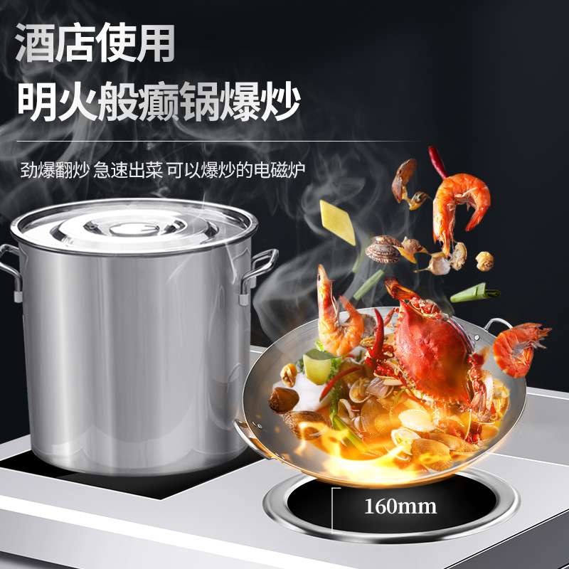 鑫沃嘉商用电磁平凹组合灶3500W大功率平面凹锅节能煲汤炒菜设备