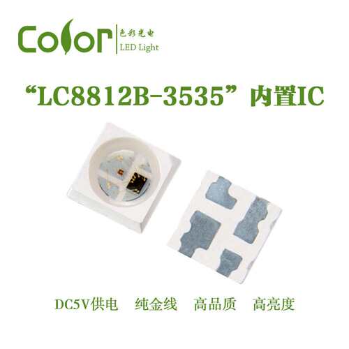 全彩LC8812B-3535RGBLED 户外亮化照明 3535全彩贴片灯珠厂家直销
