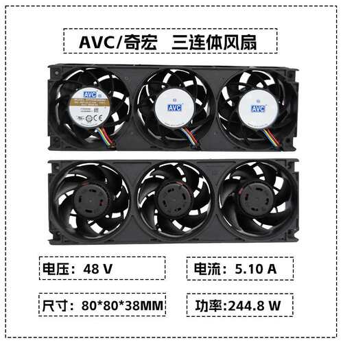 台达 8038 48V 5.5A FA483A08-G0T超大风量3连体排气散热风扇机箱