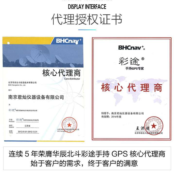 华辰北斗彩途K20B北斗单兵手持终端便携式卫星定位计算器经纬度