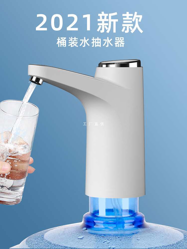 批发桶装水抽水器电动饮水机出水器纯净水桶压水器自动上水泵新款