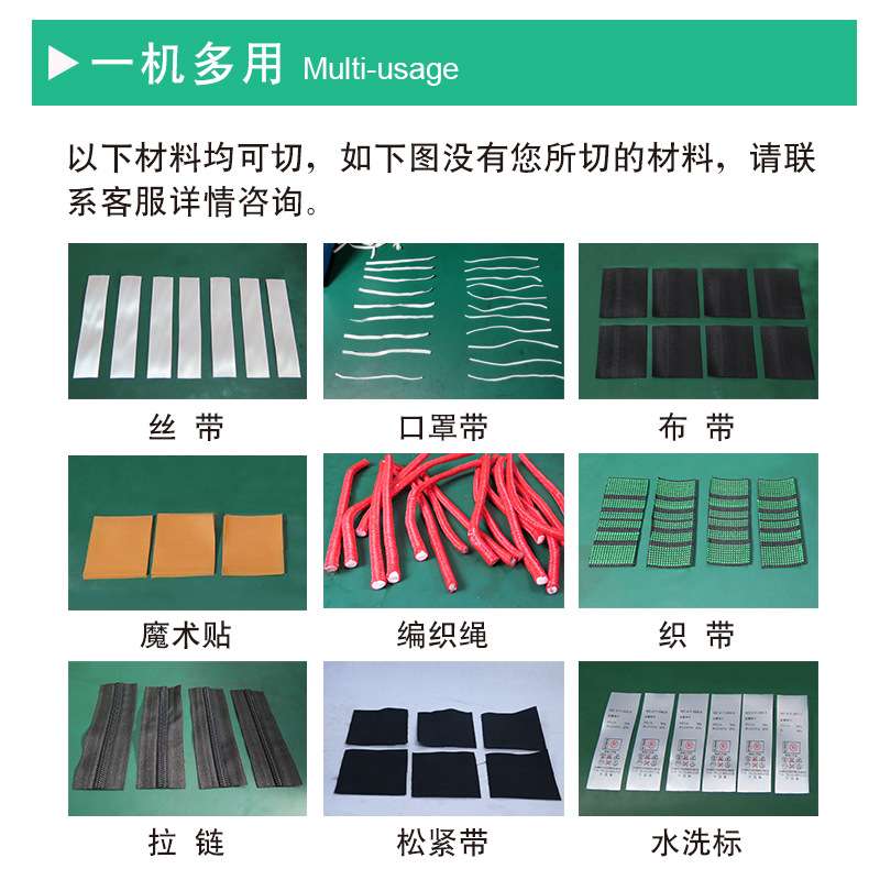 全自动缎带尺码标裁切机编织带pp绳热切机松紧带拉链小型裁剪机