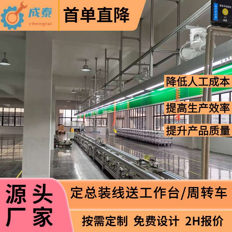 厂家直销汽车应急启动电源生产总装线液晶显示器组装线流水线上门