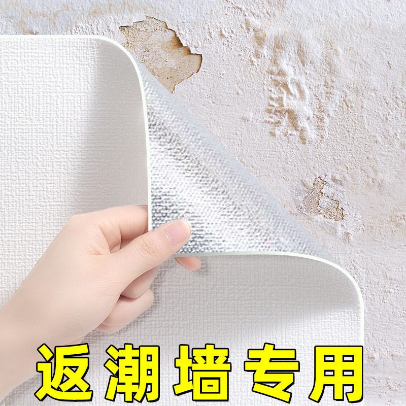 50米掉灰墙专用墙纸自粘防水防潮防霉3d立体墙贴卧室翻新墙壁贴纸