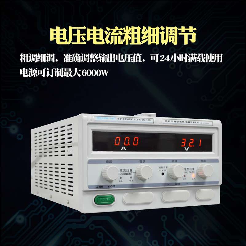 龙威LW-3050KD大功率直流稳压电源可调开关电源恒压恒流维修电源