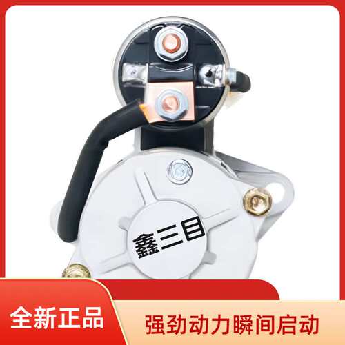 X10000274云内D20-TCID-700019起动机QDJ258Y跃进小福星上骏马达