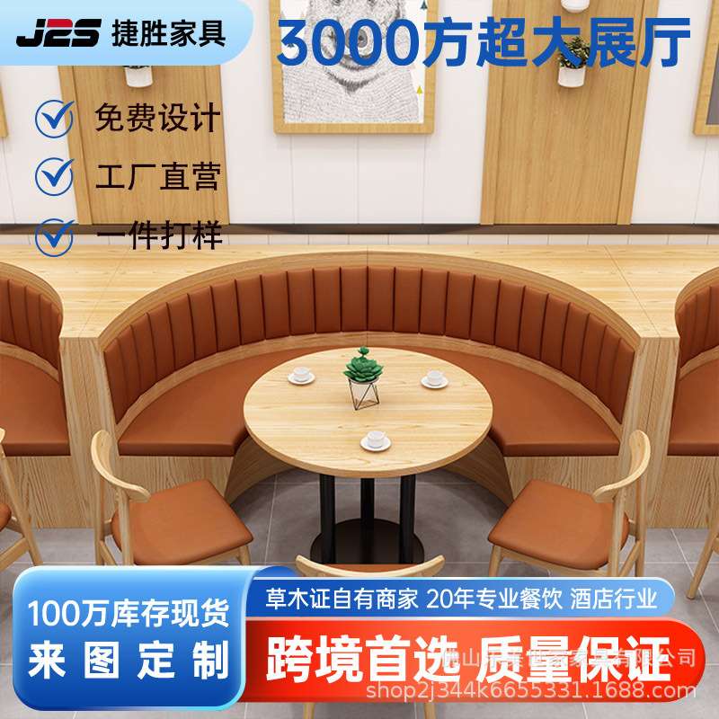 茶楼卡座主题餐馆西餐厅火锅店饭店食堂烤肉汉堡餐吧沙发桌椅组合