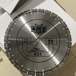 320/350/370/400开槽片切割片350靠边锯片混泥土开槽片