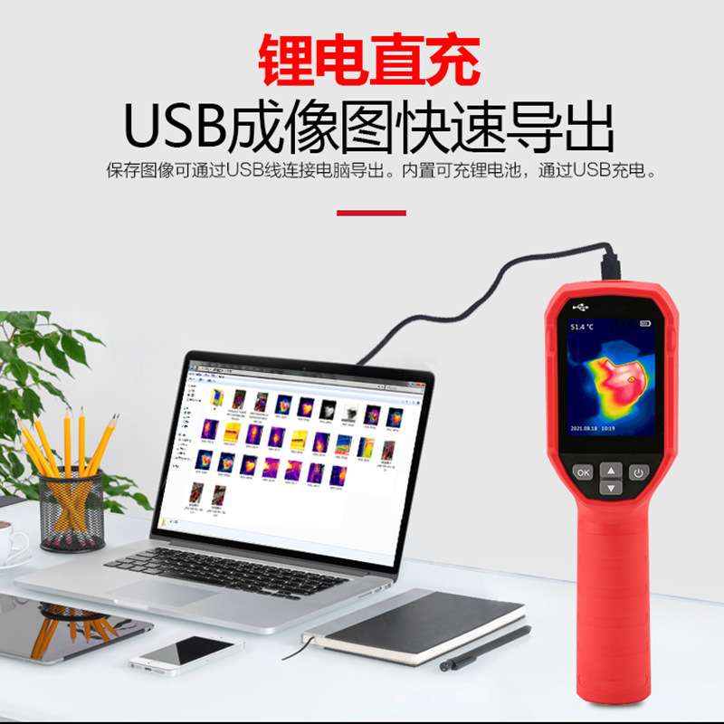 优利德UTi120S红外热成像仪高精度户外检修高清手持热像仪